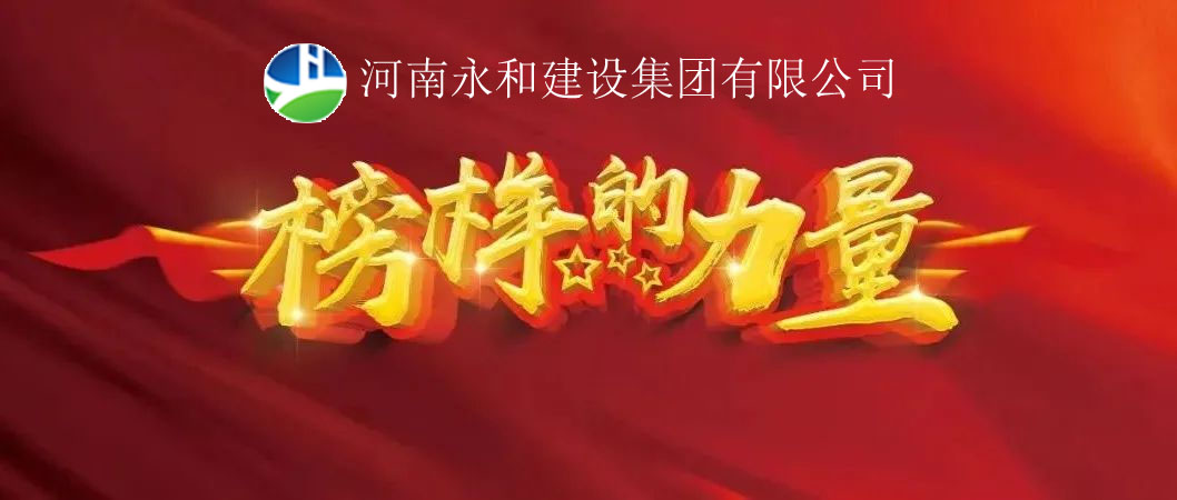 榜樣的力量 | 雷慶緒：“公司交辦的工作，一定要全力以赴做好”